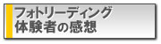 �ե��ȥ꡼�ǥ����θ��Ԥ���